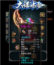 神王天龙八部私服